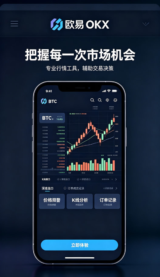 欧交易所平台app界面预览